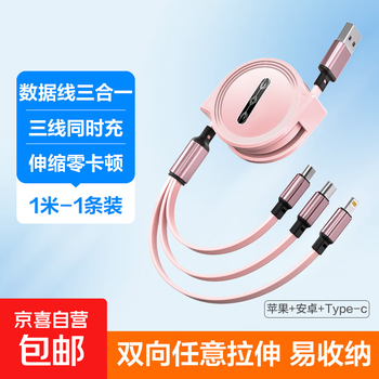 Retractable data cable three-in-one charger cable fast charging cable one-to-three multi-head telescopic apple android phone car type-c66w three-in-one arbitrary retractable cable丨fast charging single pack pink 1 meter