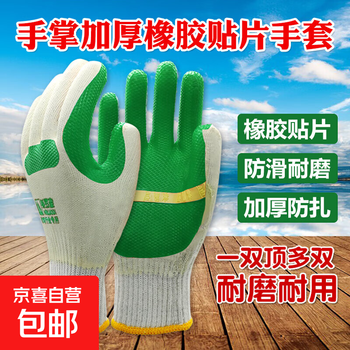 Merodi labor protection gloves, wear-resistant film, steel bars, bricks, thickened rubber construction site gloves, construction protective gloves, green 12 pairs