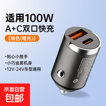 Car charger 100w invisible car charger suitable for huawei super non-fast charging apple cigarette lighter conversion plug cable suitable for 100w a+c (titanium alloy fast charging model)