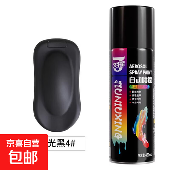 Car color changing self-spraying black paint graffiti paint color mixing hand-cranked art spray paint repair automatic spray paint metal self-spraying paint - matte black - 450ml 1 bottle