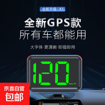 Smart hud head-up display car beidou gps vehicle speed display new energy multi-function instrument hd head-up x1 green km/h