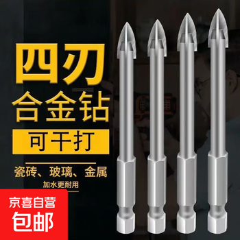Jingdong logistics multi-function triangular drill bit four-edged cross glass drill carbide ceramic drill hexagonal handle solid edge short cross drill 3mm 1 piece