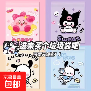 Adhesive garbage bag car-mounted student desk dormitory cartoon pattern can be stored on the desktop for office flat mouth new style cute garbage bag 90 pieces/3 packs random pattern