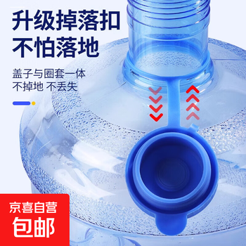 Bottled water lid, sealing lid, universal mineral water bucket lid, pure water bucket lid, water dispenser lid, smart lid, 3 bucket lids