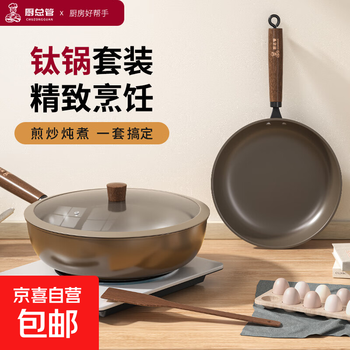 Titanium inner titanium outer titanium non-stick frying pan wok light titanium healthy enlarged and thickened pan set wok diameter 30cm + frying pan 25cm comes with wooden spatula