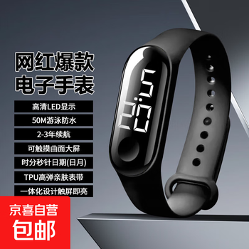 Popular led white light bracelet watch for men and women, fashion student casual sports waterproof electronic watch, black