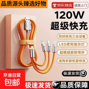 120w multi-purpose charging cable, one to three data cables, thickened three-in-one charging cable, 9a fast charging cable, super flash universal data cable for mobile phones on the market, 1.2m fast charging cable, three-in-one, thickened all-copper core to increase speed by 99%, one pack