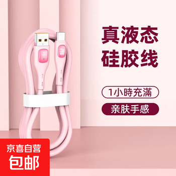 Type-c data cable 6a/5a charger cable 120w/66w suitable for huawei mate60/40/30 vivo honor oppo xiaomi mobile phone fast charging usb-type pink 1 meter