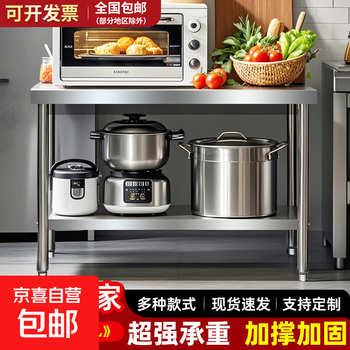 Thickened stainless steel workbench, kitchen workbench, multifunctional vegetable cutting table, commercial customizable loading table, packing table, 08 thick, double layer (thick and durable), length 120, width 60, height 80cm