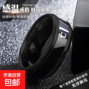 The same korean version of the internet celebrity's smart temperature-sensitive ring temperature ring men's trendy titanium steel fashionable personality cool versatile ring personalized fashion color-changing titanium steel couple ring new smart temperature-sensitive ring black no. 10 finger circumference 62.1mm