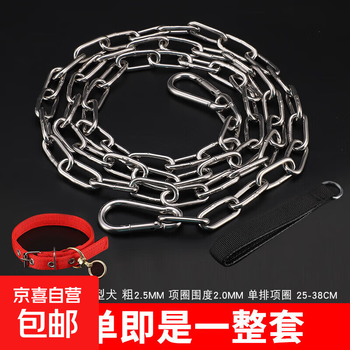 Jd logistics 304 stainless steel dog chain large dog medium dog small dog iron chain collar dog leash 2.5mm 10-30 catties small dog 304 stainless steel chain 2 meters