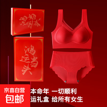 Zodiac year red underwear underwear women wedding bride festive big red seamless women's underwear tube bra set set red boxed l 100-120 jin