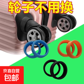 Universal travel rubber ring protective cover suitcase universal wheel round anti-wear cover seat wheel repair anti-wear wheel thickened version pulley protective cover limited time impulse 16 pieces environmentally friendly silicone/high-end black