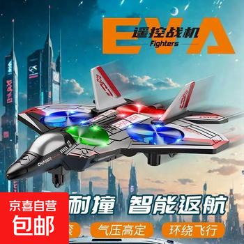 Children's remote control aircraft, fighter glider, foam four-axis drone, primary school student, small boy toy model aircraft, four-turbine fighter remote control, fuselage single battery, standard configuration