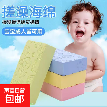 Powerful decontamination sponge bath sponge for adults and babies, painless artifact for babies, 2 baby mud sponges (mixed colors)