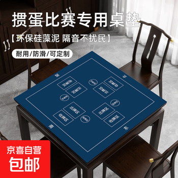 Special tablecloth for poker room, special table mat for poker room competition, thickened non-slip new chinese square mat, classic table mat for poker-dark blue 70*70cm