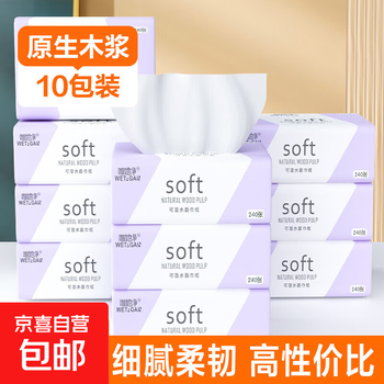 Skin-friendly series of log air cushion paper towels, household paper napkins, toilet paper, 240 sheets of thickened facial tissue, 240 sheets, affordable pack, value-for-money 10 pack