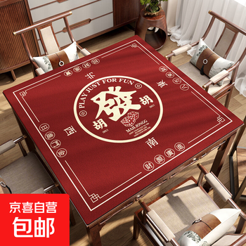 New chinese style mahjong square table mat square thickened soundproof non-slip high-end tablecloth eight immortals table tabletop protection mat diatom mud-square dd52343 jinbo fugui 80*80cm