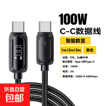 Digital display fast charging dual type-c data cable pd100w digital display charging cable suitable for apple 15 huawei and other mobile phones and notebooks black 100w 3 meters