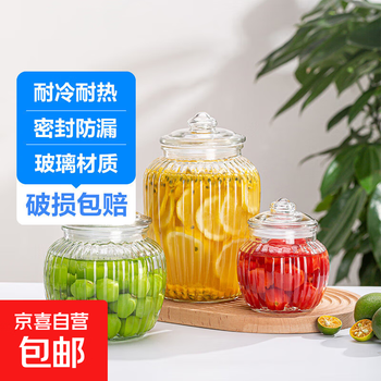 Pickle jar glass bottle sealed jar with lid household pickled sauerkraut pickle jar storage glass jar for soaking wine pickle jar large 1 piece 2300ml