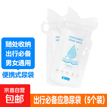Emergency urine bag, disposable urinal, urinal, men's and women's outdoor scenic spot, high-speed artifact, car-mounted portable urine bag, 5 pack