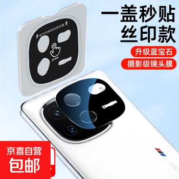 Suitable for iqoo13 zeiss optical glass lens film rear camera protection all-inclusive transparent sapphire explosion-proof anti-scratch tempered mobile phone film anti-fall 1 set * second patch zeiss image-grade lens film * ar anti-reflection iqoo 13