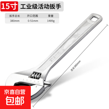 Large-opening adjustable wrench, live mouth, universal short-handled wrench tool, full range of multi-functional bathroom special small wrenches, adjustable wrench 15 inches, 1 pack