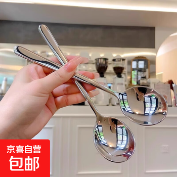 Stainless steel thickened household dry rice spoon, good-looking long-handled rice spoon, internet celebrity drinking soup, students eating, long-handled elegant spoon 2 pieces