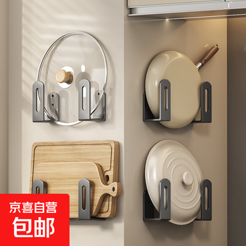 No-punch pot lid rack kitchen storage rack wall-mounted cutting board chopping board multi-functional wall storage artifact rack gray-thickened solid carbon steel 2 pairs