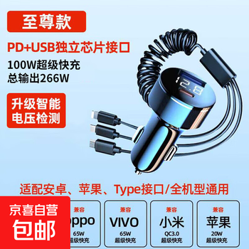 Car charger super fast charging 120w car charger conversion plug cigarette lighter one to three charger pd fast charging extreme version 266w digital display + three-in-one line
