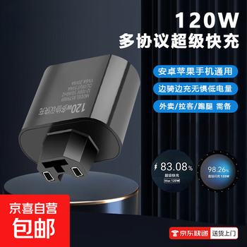 Plug and play 120w electric vehicle mobile phone super fast charging charger usb converter takeaway rider android and apple mobile phone charging universal usb interface z120 black - 120w super fast charging + does not damage the phone + charging while riding + compact and portable