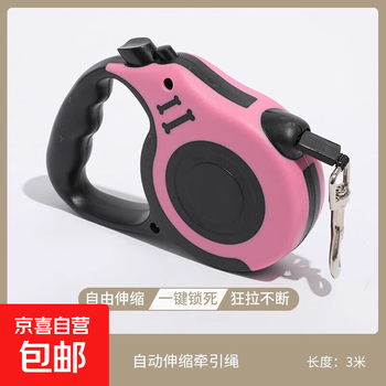Automatic retractable dog walking artifact, small, medium and large dog rope, dog leash, retractable pet supplies, dog leash, automatic leash - pink 3 meters - 1 piece