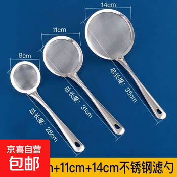 Upgraded stainless steel colander, foaming spoon filter, household colander, dense mesh screen, oil filter spoon, stainless steel colander, 1 medium size