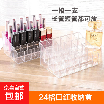 24-compartment transparent lipstick storage box multi-functional desktop lipstick rack display rack cosmetics storage box 1 piece (24 compartments)