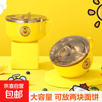 Jd logistics distribution little yellow duck instant noodle bowl lunch box rice bowl student dormitory stainless steel instant noodle bowl stainless steel 1300ml yellow duck 16cm 1 piece