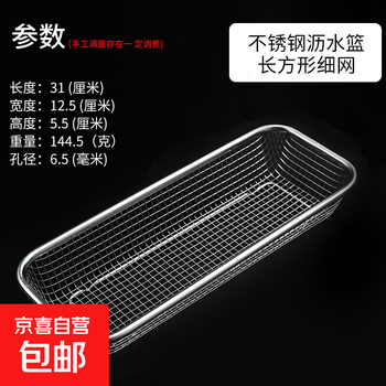 Stainless steel hanging-free chopstick storage box sterilized chopstick tube household tableware drain mesh basket knife and fork chopstick basket stainless steel chopstick basket-rectangular fine mesh