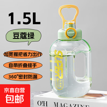 Water cup, large capacity, boys' fitness water bottle, tons of high temperature resistant plastic water bottle, big belly cup, cardamom green 1500ml, with portable