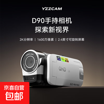 High-definition digital camera, home handheld dv, entry-level portable small camcorder, travel wedding meeting record camera, body-worn video recorder ccd, white, flip-up screen for self-portraits + 2k high-definition, with 32g memory card