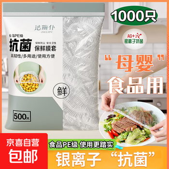 Food-grade plastic wrap cover, antibacterial disposable plastic bag with elastic, safe cover for household leftovers, bowl and plate storage, upgraded antibacterial version, 1000 pieces