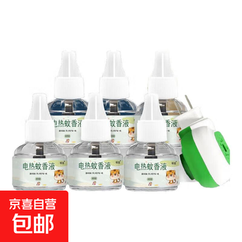 Mosquito repellent liquid odorless household mosquito repellent liquid refill heater universal mild plug-in mosquito repellent liquid electric heating mosquito repellent liquid 3 units 15 bottles