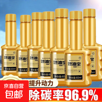 Car fuel bao removes carbon deposits and cleaning agent, genuine gasoline fuel additive, ternary cleaner, carbon deposits engine, golden code upgrade 3 pieces