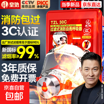 Gas mask fire mask anti-smoke fire mask 3c certified escape filter self-rescue respirator tzl30 national standard silicone model fire 3c certified