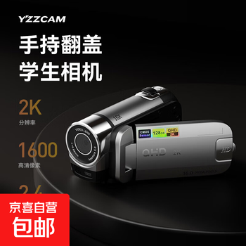 High-definition digital camera, home handheld dv, entry-level portable small camcorder, travel wedding meeting record camera, body-worn video recorder ccd, silver, flip-up screen for self-portraits + 2k high-definition, with 128g memory card