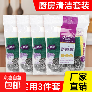 Combination set of sponges and steel wool kitchen cleaning tools, bowls, chopsticks and pots, mixed colors, 6 pieces of 12g steel balls