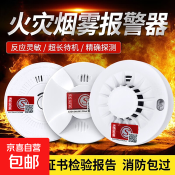 Smoke alarm fire smoke sensor smoke detector independent induction commercial fire alarm household smoke detector