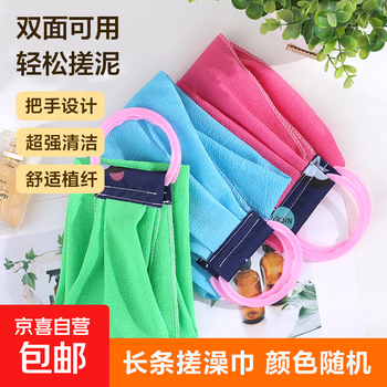 Coarse scrub sling, long strip, double-sided bath towel, rub your back without asking anyone to remove dust and mud, wipe your back, 1 pack (random color)