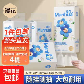 Flower hanging toilet paper large package hanging full box household affordable paper towels napkins toilet paper hand wiping small blue hanging toilet paper 4 layers 1000 sheets * 4 bags