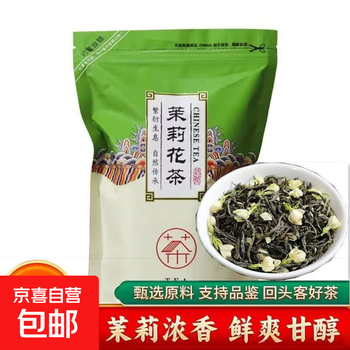 Tea gifts jasmine tea 2025 new tea special strong fragrance jasmine snow tea wooden barrel jasmine tea tasting pack 20g bag
