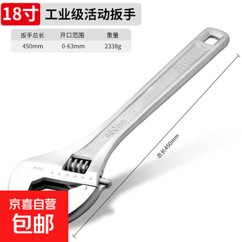 Large opening adjustable wrench, live mouth, universal short handle wrench tool, full range of multifunctional bathroom special small wrench, adjustable wrench 18 inches, 1 pack