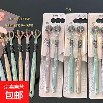 Adult three-sided toothbrush three-dimensional toothbrush high-end household paper card package 1 card 2 pieces
